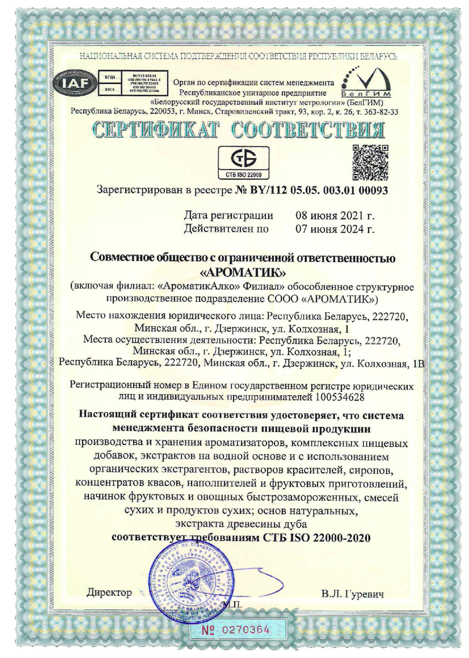 certificates__img_flex